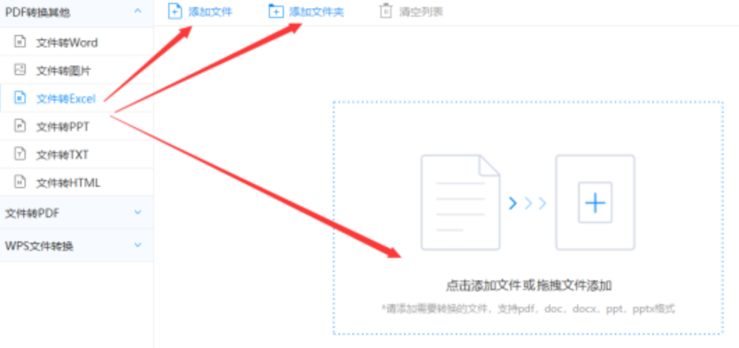 kok官方登录注册版使用讲解 - 选择文件格式